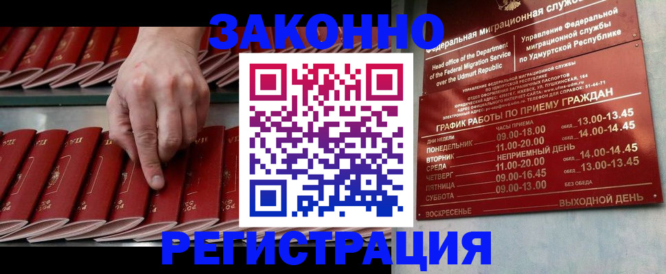 купить прописку в Пермской области