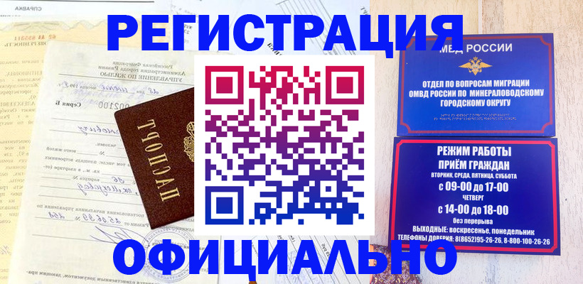 временная регистрация собственник в Пермской области