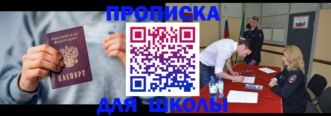 прописка поиск в Пермской области