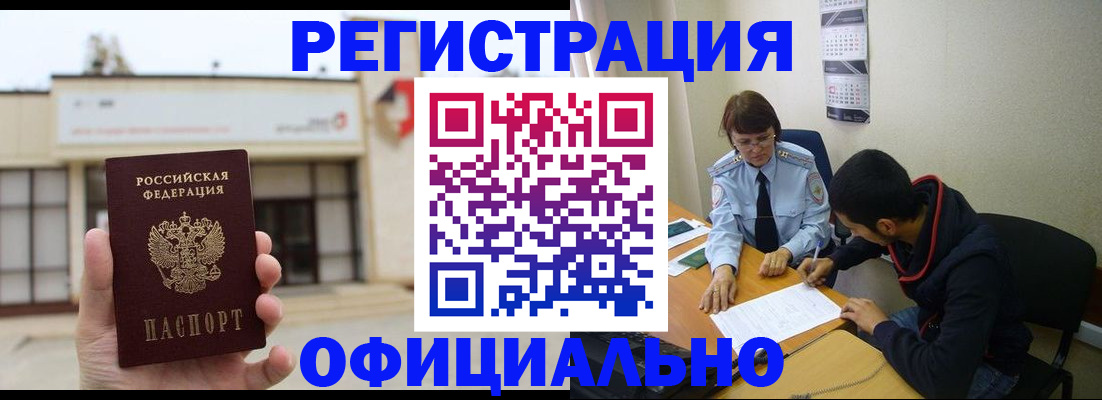 где прописаться в Пермской области
