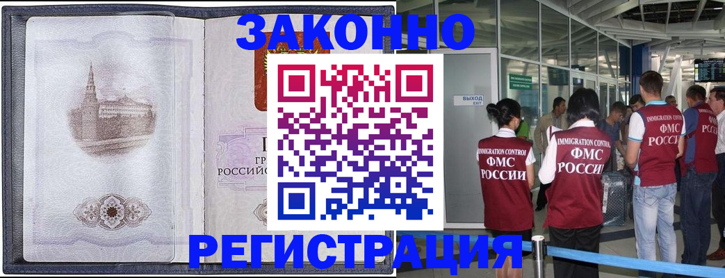 временная регистрация надежно в Пермской области