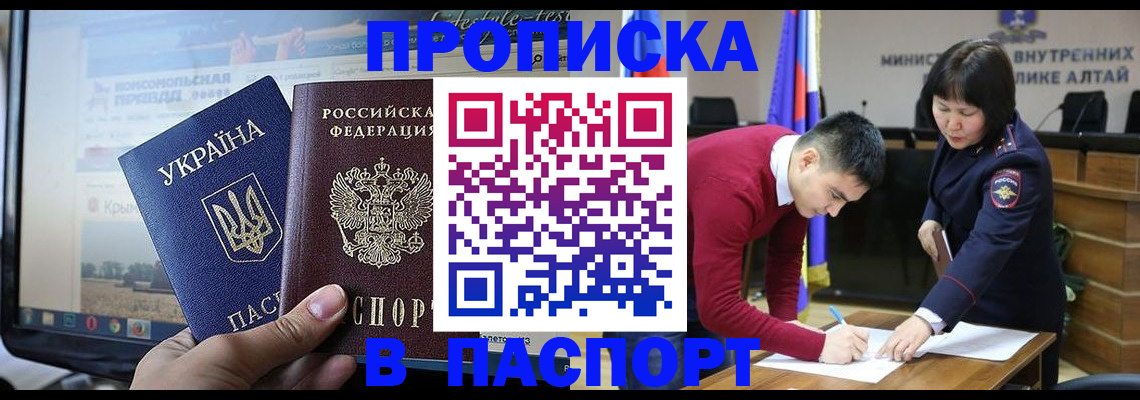прописка иностранных граждан в Пермской области