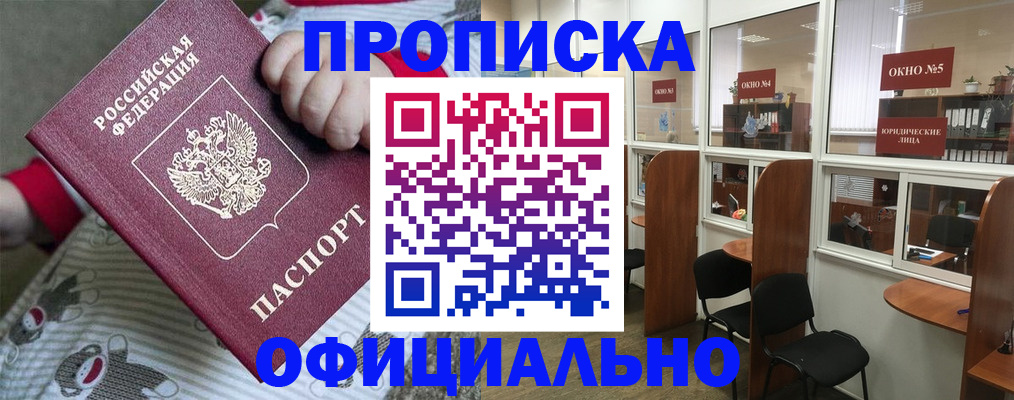 временная регистрация для школы в Пермской области