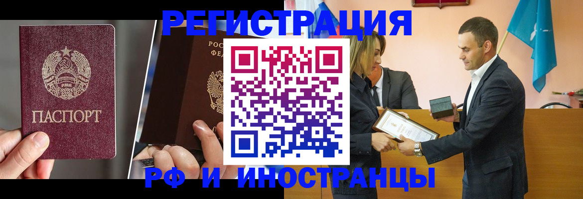 прописка для работы в Пермской области